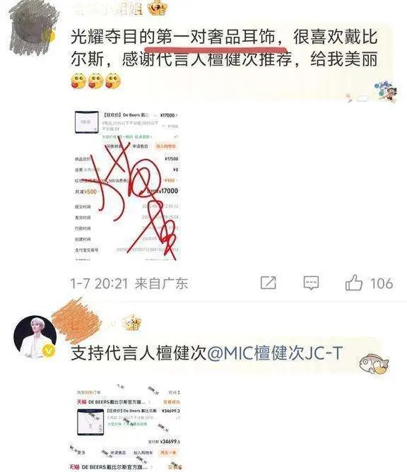 司晓迪药物丑闻_娱乐圈檀健次绯闻_为什么每位明星都有黑料,