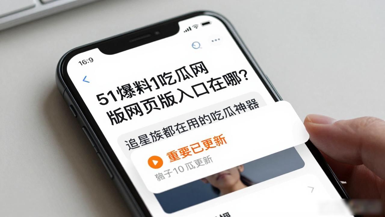 51爆料吃瓜网网页版,_51爆料吃瓜网网页版,_51爆料吃瓜网网页版,