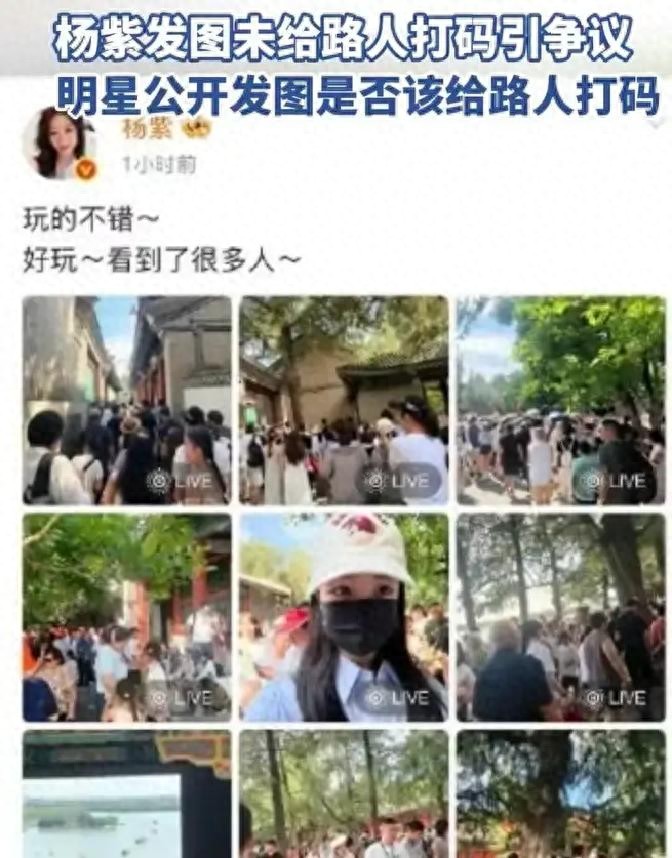 杨紫晒颐和园随手拍，配文刚发出，评论区就炸了