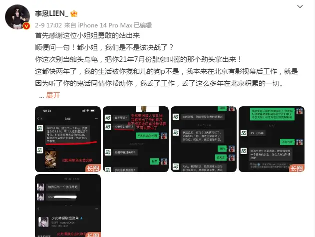 都美竹潜规则导演曝光_为什么每位明星都有黑料,_都美竹和李恩撕逼