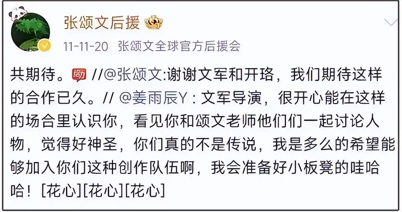 张颂文税务问题_为什么每位明星都有黑料,_张颂文假慈善事件