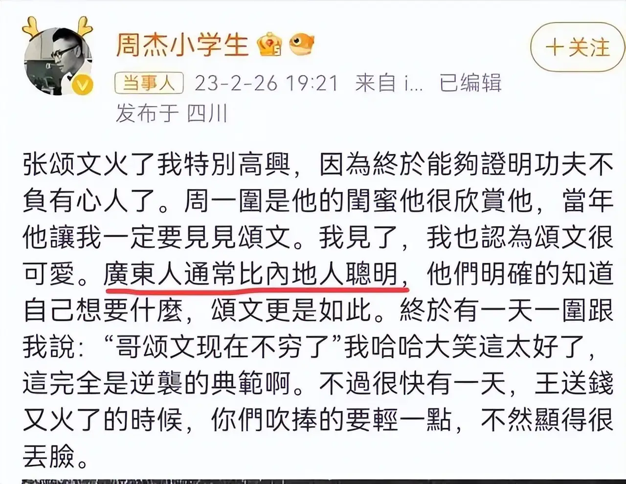 为什么每位明星都有黑料,_张颂文假慈善事件_张颂文税务问题