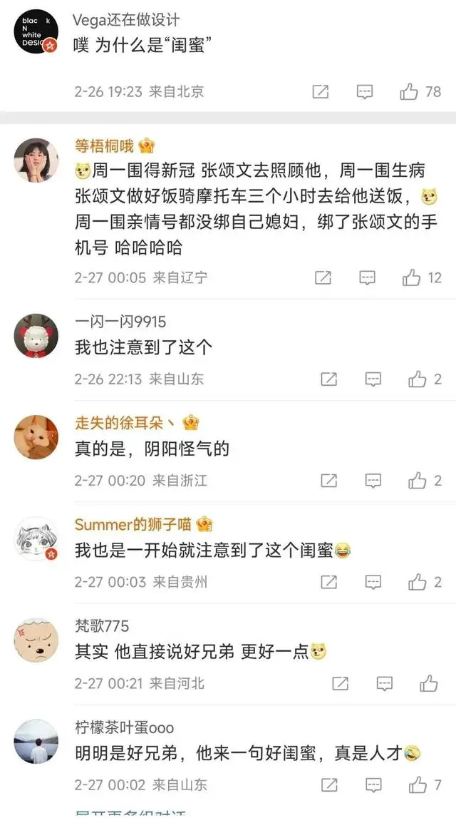张颂文假慈善事件_为什么每位明星都有黑料,_张颂文税务问题