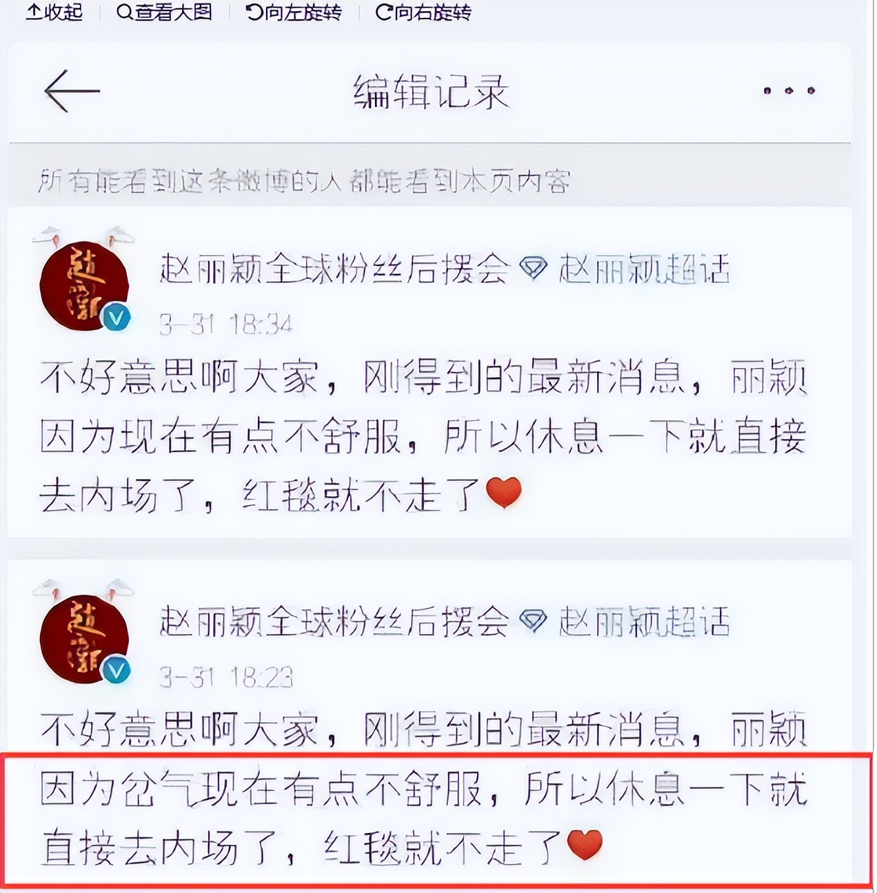赵丽颖紧急送医1天,私生活被扒, 插足、骂张含韵 冯绍峰有苦难言