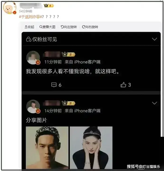 拍娱乐圈绯闻_于适刘亦菲绯闻_于适劈腿绯闻女主