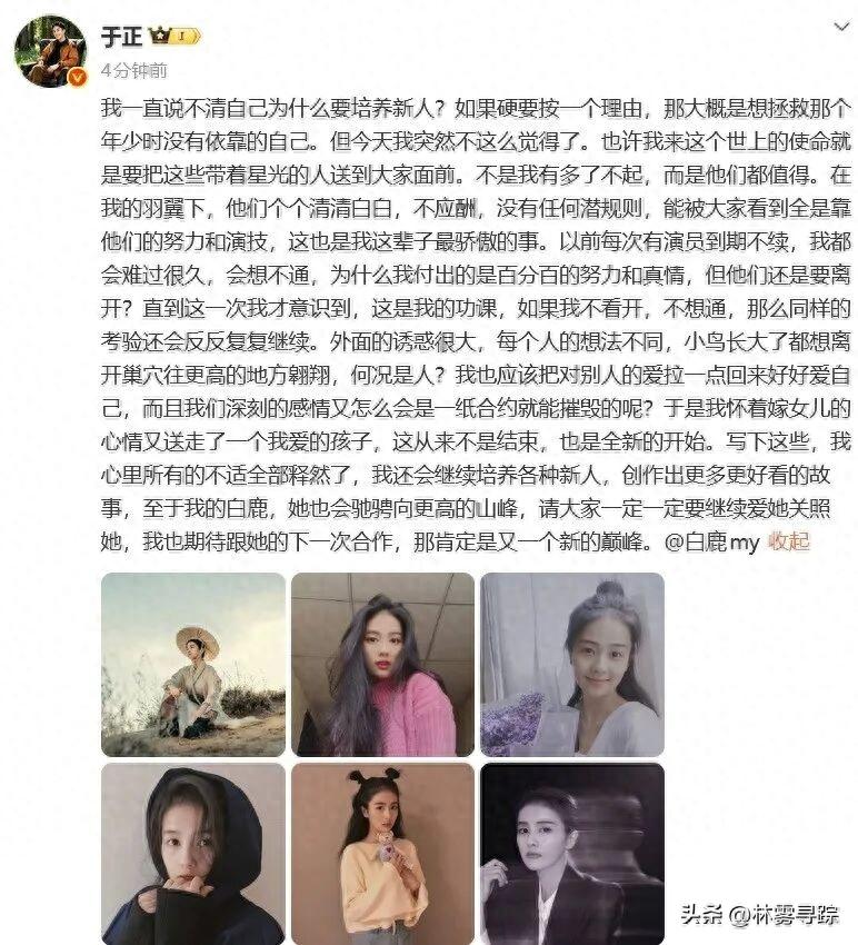 白鹿欢娱解约 体面分开 艺人经纪关系_明星出现黑料经纪公司会怎么处理,