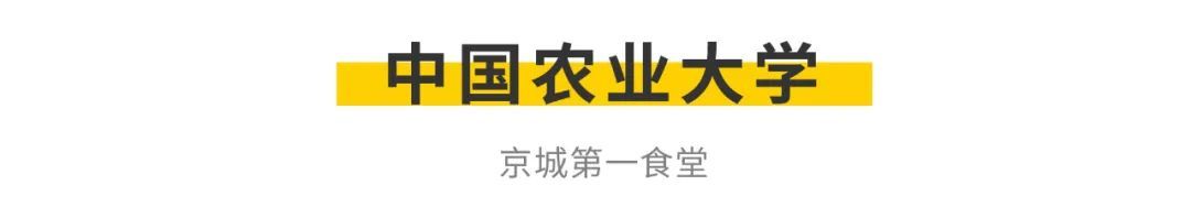 高考志愿填报 大学食堂推荐_江西黑暗料理网红,_全国高校美食地图 高校食堂哪家强