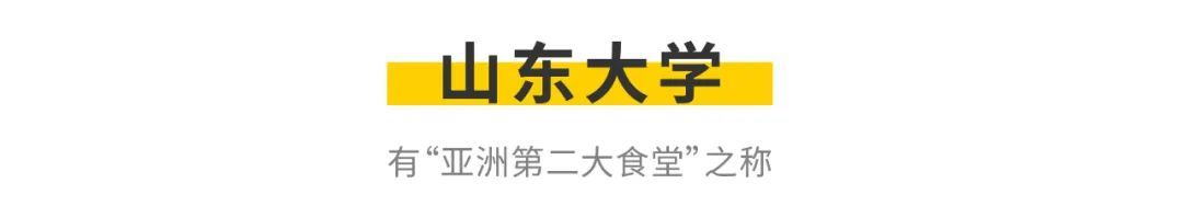全国高校美食地图 高校食堂哪家强_高考志愿填报 大学食堂推荐_江西黑暗料理网红,