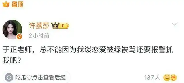 娱乐圈顶流明星丑闻_赵露思假助农事件_明星黑料不打烊,