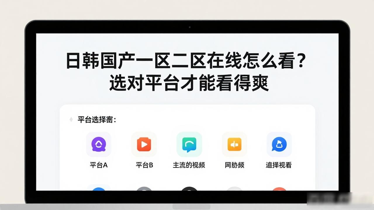 日韩影院体验区视频_区国产日韩在线电影_日韩国产一区二区在线