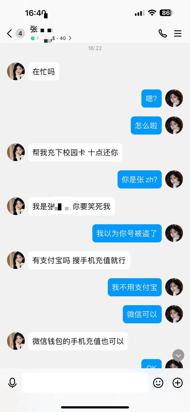 瞳瞳抖音高中哪里的_抖音网红瞳瞳高中黑料是真的吗,_抖音上的瞳瞳