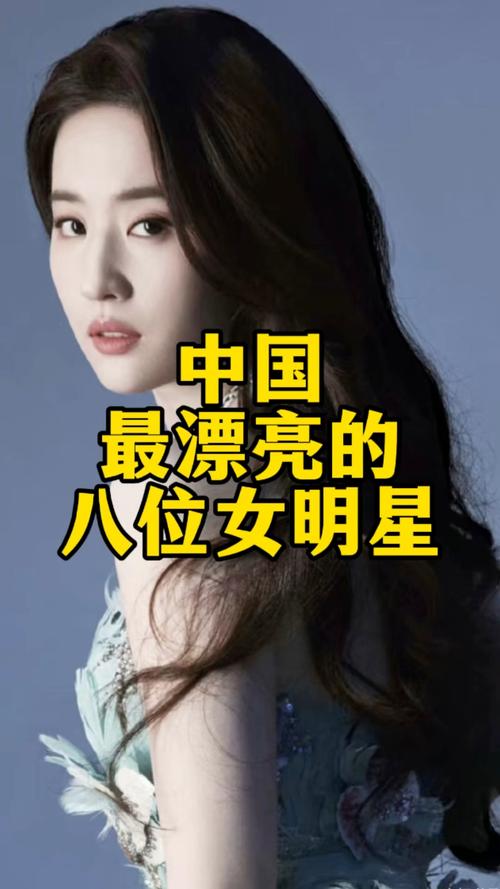 中国最火女明星排行榜2010_美女明星排名_杨幂2010年最火女明星