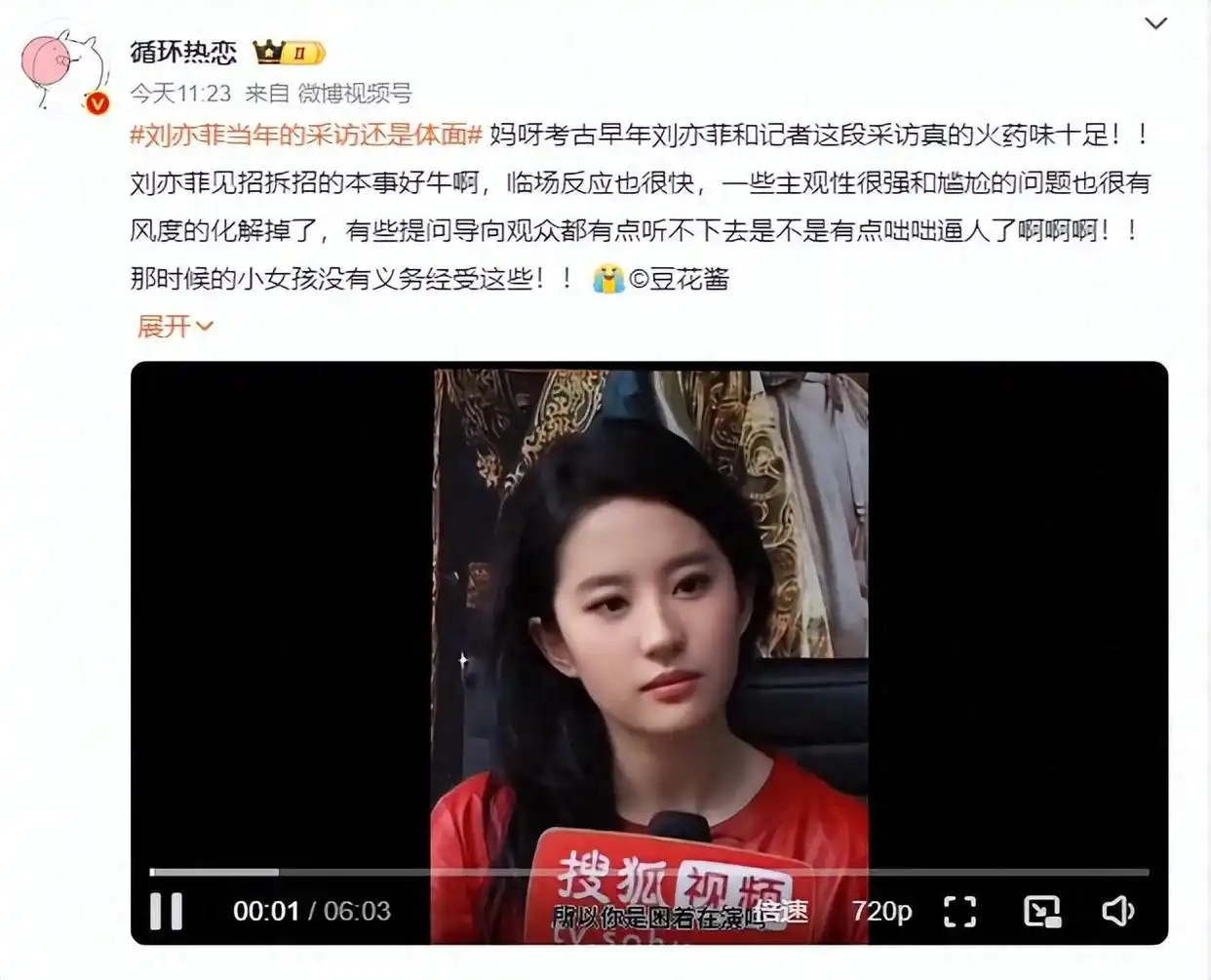 刘亦菲被‘考古式网暴’：黑料翻新，谁的狂欢？