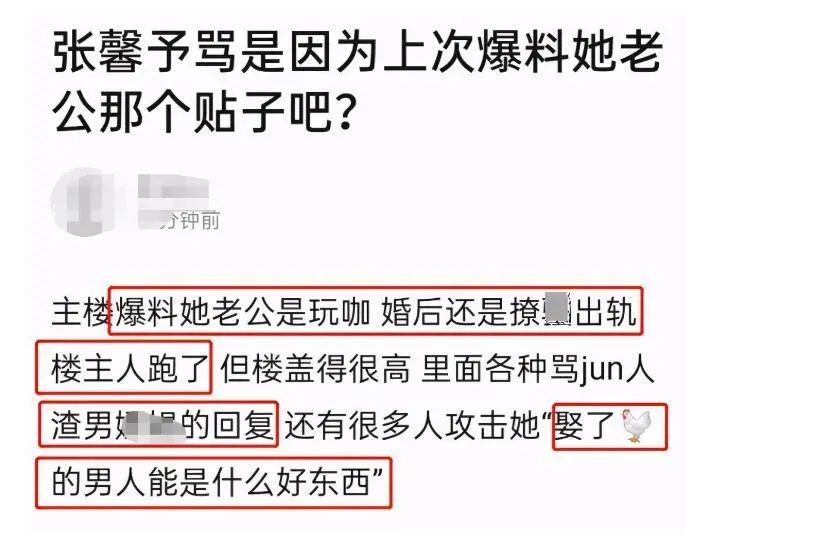 张馨予diss豆瓣八组 豆瓣八组造谣军人事件 张馨予起诉豆瓣八组_如何在豆瓣看明星黑料,
