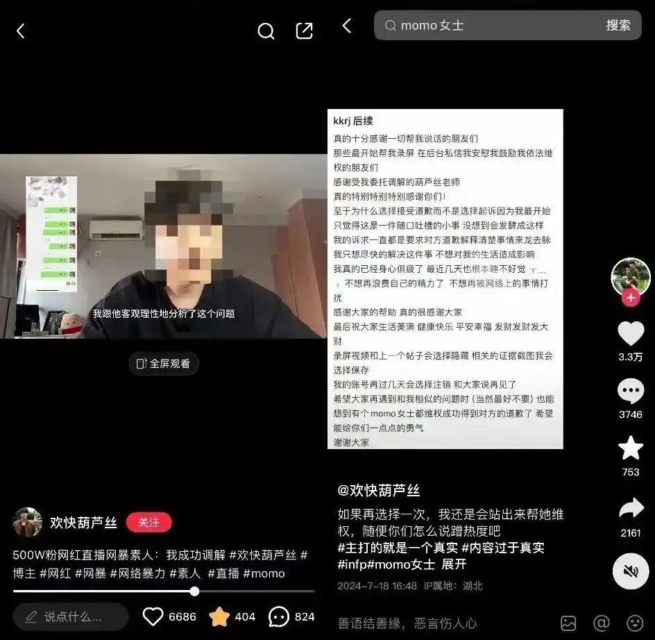 网红的黑料王多鱼,_空空日记直播间冲突后续影响_网红直播言辞攻击素人网友事件
