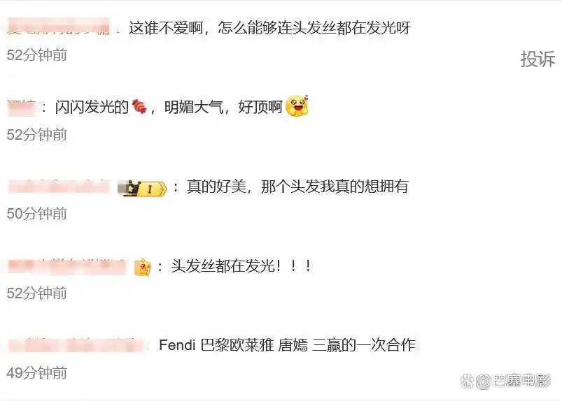 最近明星热点走秀,_巴黎时装周 明星亮相 高清镜头分析