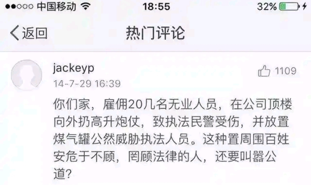 最近被扒出黑料的明星,_蓝盈莹卖惨骗取同情事件_蓝盈莹拆迁旧案真相