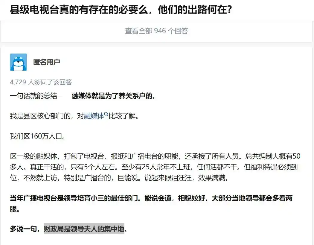 知乎被监管部门处罚_知乎低俗内容泛滥_明星被爆的黑料有事实依据么吗知乎吗,