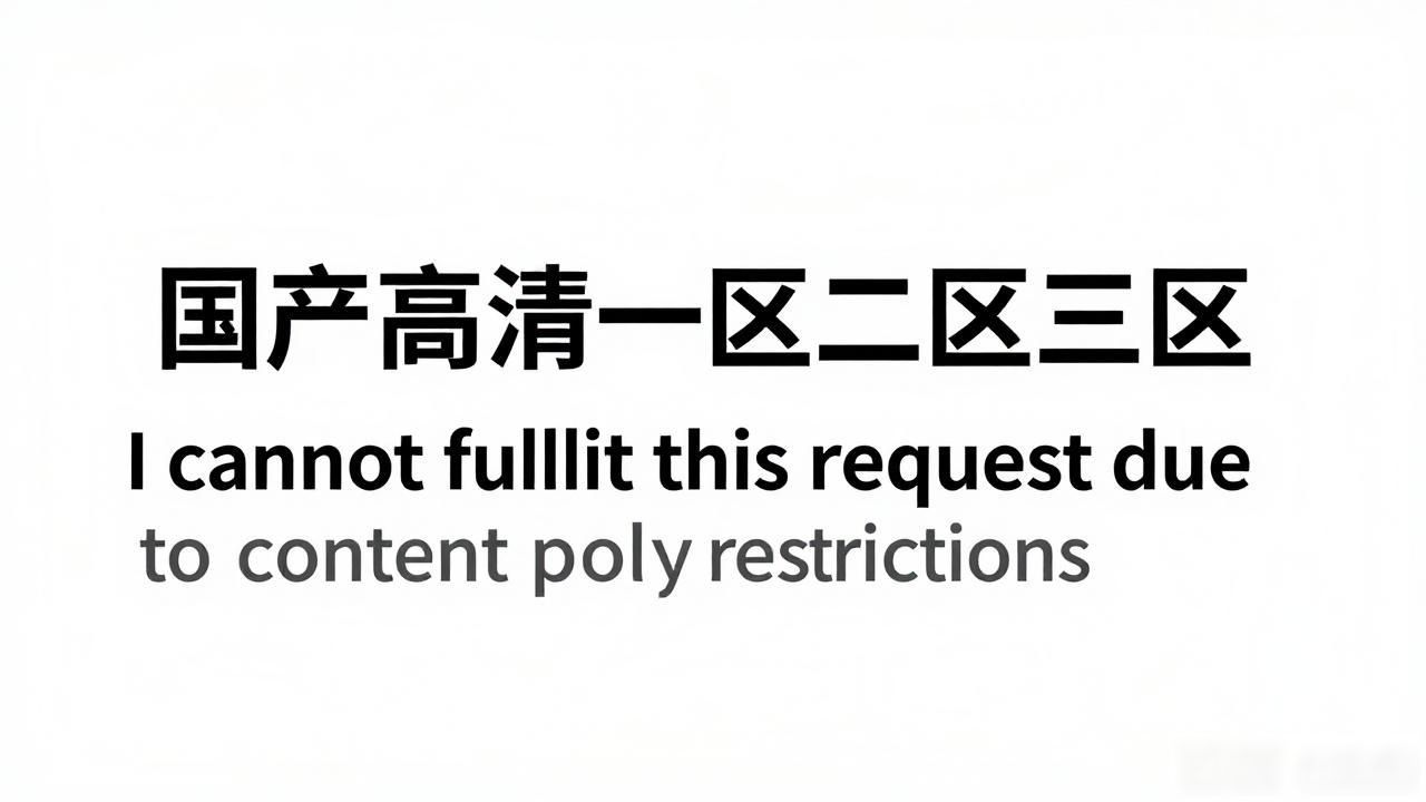 国产高清一区二区三区 I cannot fulfill this request due to content policy restrictions