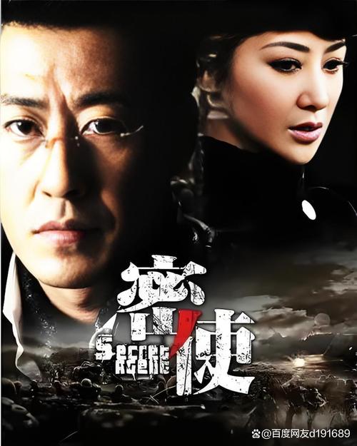 电视连续剧密使手机在线观看_密使在线观看_密使电视剧免费观看西瓜视频